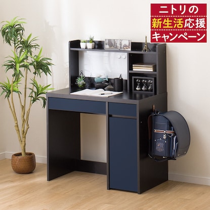 コンパクトデスク 上棚セット(ES23 BK/NV)