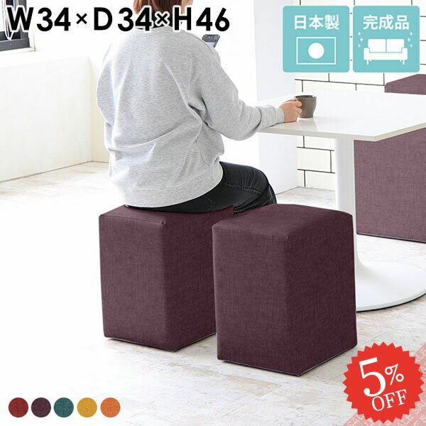 スツール ファブリック ローチェア オットマン ロースツール キューブ 1人掛け ベンチソファ 約高さ45cm シンプル コンパクト 背もたれなし 玄関 一人用 ミニスツール ソファベンチ ロビーチェア 1人 四角 ドレッサーチェア 化粧台 背なし椅子 サイドテーブル ナイトテーブル