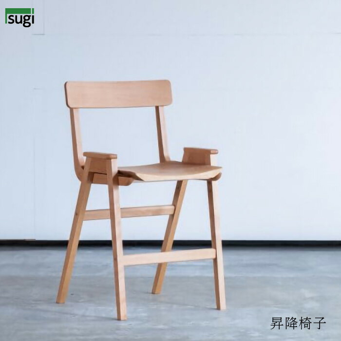 昇降椅子 杉工場 学習いす 学習椅子 国産 日本製 学習イス 木製 天然木 ビーチ材 アルダー材 チェア リビング学習 お洒落 無垢材 高さ調節 高さ調整 送料無料 ブラックフライデー