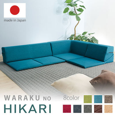 セルタン ローコーナーソファ 3点セット 和楽のひかり HIKARI(ダリアンレッド) 10252-003