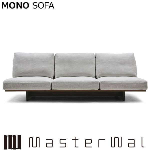 マスターウォール モノ ソファー アームレス3シーター180 RANK3 ウォールナット MONO SOFA MNSO-AL3S180 Masterwal エディションストア福井 ※クッション2分割