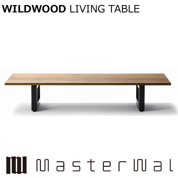 マスターウォール ワイルドウッド リビングテーブル W2200×D650mm ウォールナット WILDWOOD LIVING TABLE WWLT22065SL Masterwal エディションストア福井