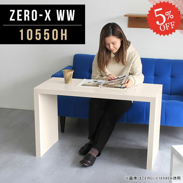 PCデスク パソコンデスク 鏡面 平机 オフィスデスク 書斎デスク ホワイト 白 奥行50 ハイタイプ ワークデスク デスク ノートパソコンデスク オフィス用品 コの字 書斎机 作業台 机 長机 高さ60cm シンプル おしゃれ パソコン ローデスク 事務 勉強机 リビングテーブル 10550H