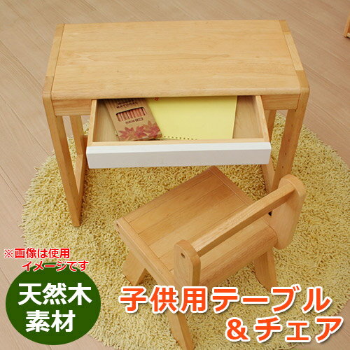 na-KIDS ネイキッズ キッズスタディーセット ナチュラル 引き出し付き 木製 天然木 デスク