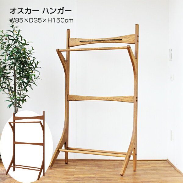 [ 送料無料 ] ハンガーラック 高さ150cm 収納 ラック 木製 天然木 北欧 コートハンガー コート掛け 洋服掛け 収納ラック 洋服 コート 衣類 制服 ハンガー 掛け 帽子掛け バッグ掛け おしゃれ リビング 棚付きハンガーラック【後払い決済不可】