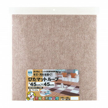 吸着マット 吸着 ぴたマット ループ (45×45cm) ベージュ・KPL-4506 4枚×10セットお得 な 送料無料 人気 トレンド 雑貨 おしゃれ