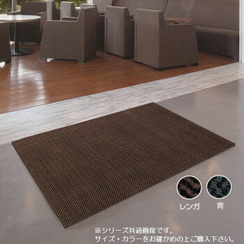 人気 おすすめ 日用品 インドアマット キングタフマット 30号 150×180cm レンガ おしゃれ ショップ 楽天 快気祝い