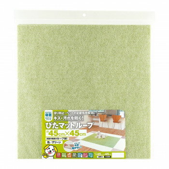 【同梱・代引き不可】吸着マット 吸着 ぴたマット ループ (45×45cm) グリーン・KPL-4503 4枚×10セット