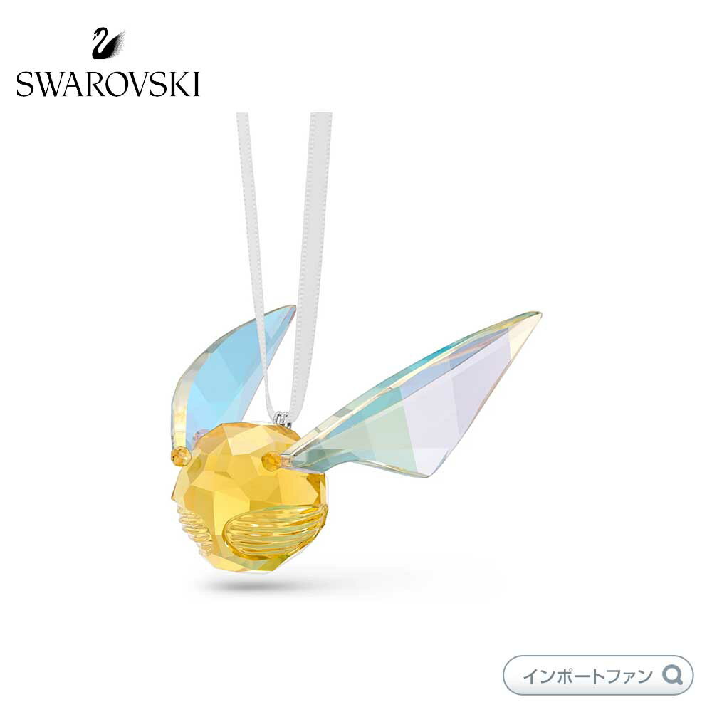 スワロフスキー ハリー・ポッター 金のスニッチ オーナメント 5506801 Swarovski ギフト プレゼント□