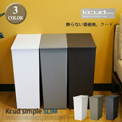 Kcud Simple Slim(クードシンプルスリム) イワタニマテリアル ImD(アイムディー) KUDSP カラー(ホワイト・グレー・ブラック)