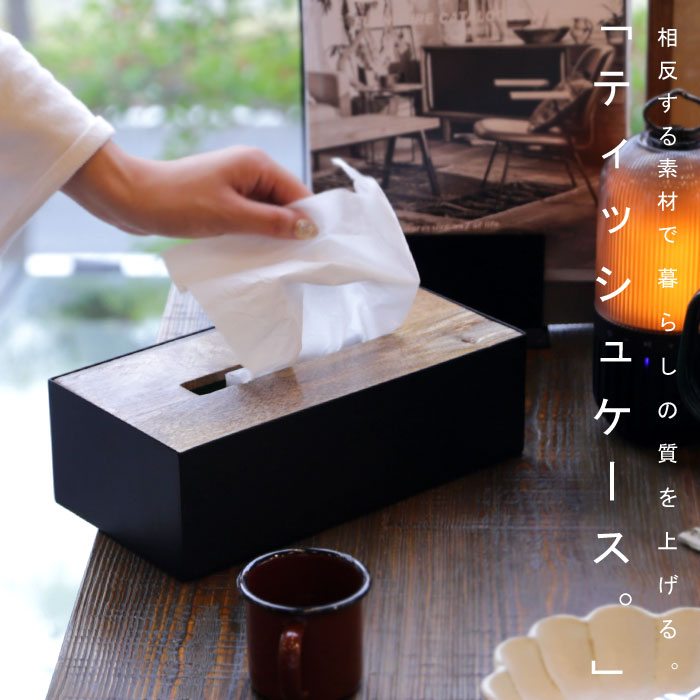 【大人気商品!再入荷!!】ティッシュケース ティッシュカバー ティッシュボックス 木製 ウッド アイアン おしゃれ シンプル モダン デザイン リビング キッチン ダイニング 洗面所 寝室 カフェ レストラン 雑貨 インテリア 誕生日プレゼント #メール便不可!