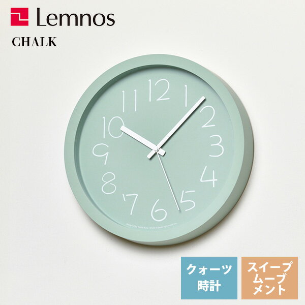 掛け時計 レムノス Lemnos クロック Clock CHALK グリーン NY18-08-GN リビング 寝室 キッチン オフィス 会社 カフェ お店 ショップ*受注後に納期をお知らせ致します。