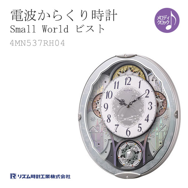 【最大3,000円オフクーポン発行中!6/27 1:59迄】からくり時計 リズム時計 掛け時計 掛時計 メロディ スモールワールドビスト 青 4MN537RH04 クロック CLOCK