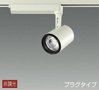 【ご注文合計25,001円以上送料無料】大光電機 LZS-91742AWE スポットライト 配線ダクト用 畳数設定無し LED≪即日発送対応可能 在庫確認必要≫【setsuden_led】