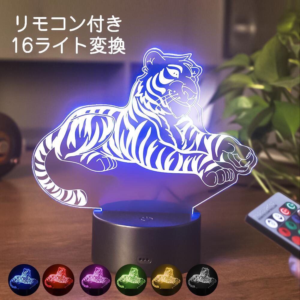 【9月30日まで50%OFF】【かわいい】ナイトライト 7色調整 子供部屋 ライト ランプ ベッドサイド 動物 3D立体感 ランプ リモコン付 常夜灯 間接照明 ナイトランプ かわいい 照明 コンセント式 授乳用 調光 コンパクト ギフト 誕生日 プレゼント 萌ニャンコ