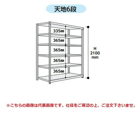 【ポイント10倍】【直送品】 山金工業 ボルトレス軽中量ラック 200kg/段 連結 2S7645-6WR 【法人向け、個人宅配送不可】 【大型】