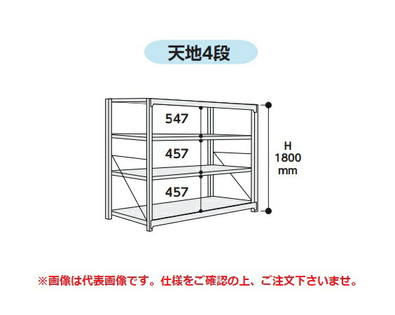 【ポイント10倍】【直送品】 山金工業 ボルト式重量ラック 1000kg/段 連結 10K6563-4SPGR 【法人向け、個人宅配送不可】 【大型】