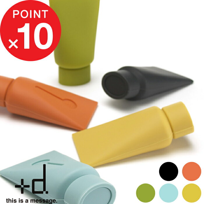 プラスディー  d 『 チューブドアストッパー 』 h concept 日本製 D-241 ドアストップ ストッパー 扉止め ドア止め 戸当たり シリコーン ソフト素材 室内 ドア 固定 玄関 ブラック ホワイト ベージュ かわいい 北欧 おしゃれ アッシュコンセプト ギフト プレゼント