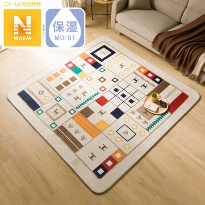 ウレタン入り 保湿＋吸湿発熱＋蓄熱ラグ(Nウォーム GB n 200X240 RW03)