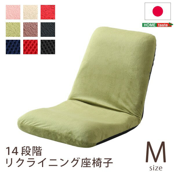 リクライニング式 座椅子/フロアチェア 【Mサイズ レッド】 幅約42cm スチールパイプ ウレタン 日本製【代引不可】