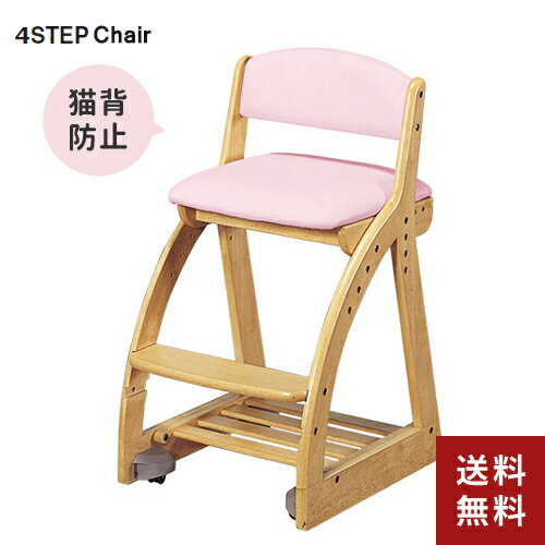 コイズミファニテック 木製チェア FDC-054NSLP 4Step フォーステップチェア イス 学習椅子