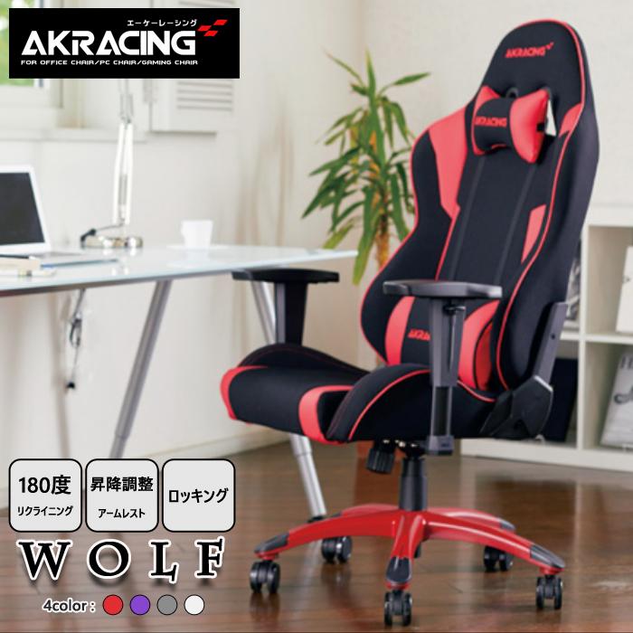 MITAS AKRacing ゲーミングチェア Wolf テレワーク家具・オフィス家具 MI