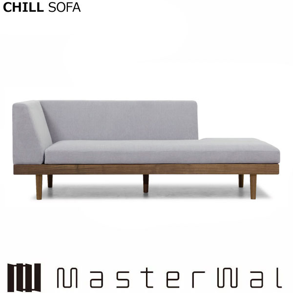 マスターウォール チル ソファー オープンバック180 L/R RANK4 CHILL SOFA CHSO-OB180-L/R Masterwal エディションストア福井