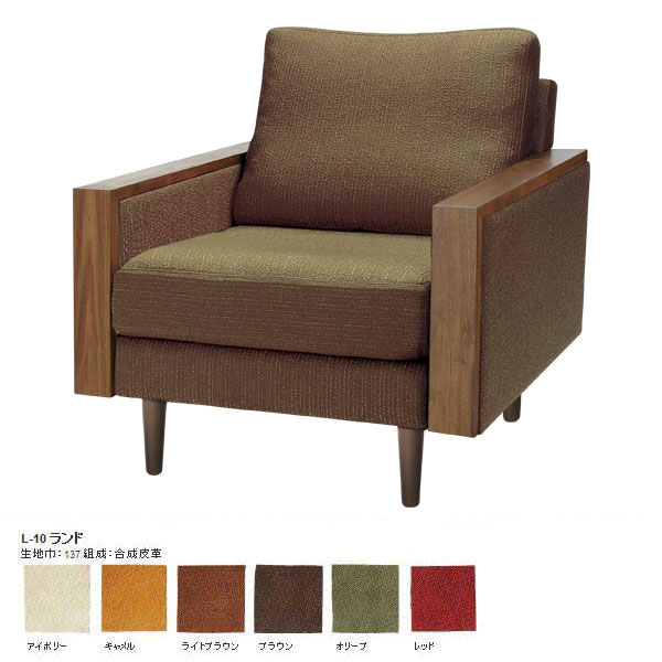 ソファー 1人掛け 1人 ソファ 1人掛けソファー 1人掛けソファ 1P 合皮 レザー 革 リビングソファー コンパクトソファ 北欧 リビング ダイニング 受付 待合室 おしゃれ レトロ モダン SWITCH スウィッチ 日本製 1人タイプ 一人用 一人掛け コバソファ Coba sofa L-10ランド