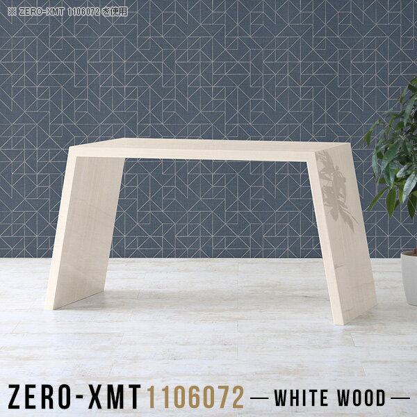 オフィステーブル 北欧 PCデスク パソコンデスク 木目 パソコンテーブル 事務机 鏡面 ダイニングテーブル 国産 白 おしゃれ オフィスデスク 木目調 食卓テーブル 在宅ワーク デスク カフェ 日本製 2人用 会議テーブル 勉強机 モダン 高級 【天板幅110奥行60高さ72cm】 △