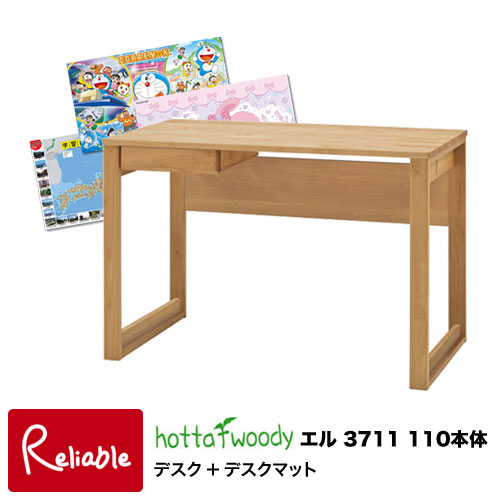 【デスクマット付き】2024年 エルデスク エル3713 110本体【ホッタウッディー・hottawoody】L Desk L型 学習机 勉強机 学習デスク 堀田木工所 国産 無垢 アルダー材 シンプル 組み合わせ【S244】