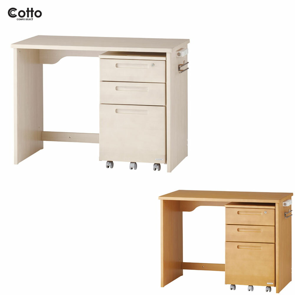 コイズミ Cotto COMPO SELECT ( コットコンポ セレクト ) デスク HCD-536 WW HCD-566 NS コイズミファニテック