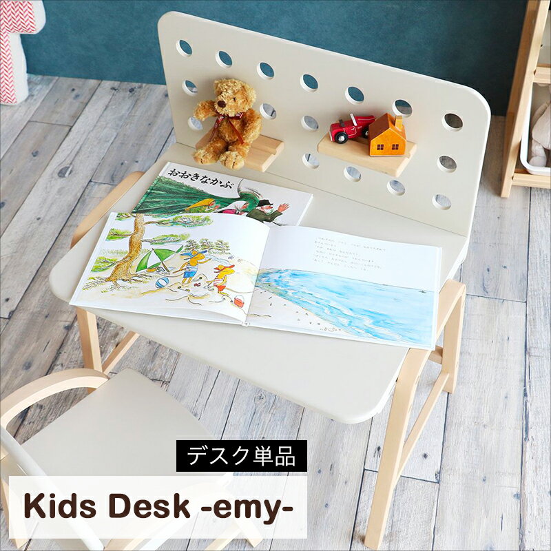キッズデスク デスク 机 学習机 テーブル 子供 キッズ リビング 子供部屋 棚板 工作 お絵描き おままごと 勉強 タブレットスタンド おもちゃ棚 ブックラック 天然木 高さ調節 コンパクト ナチュラル かわいい おしゃれ 木製市場 Kids Desk -emy- ILT-3641