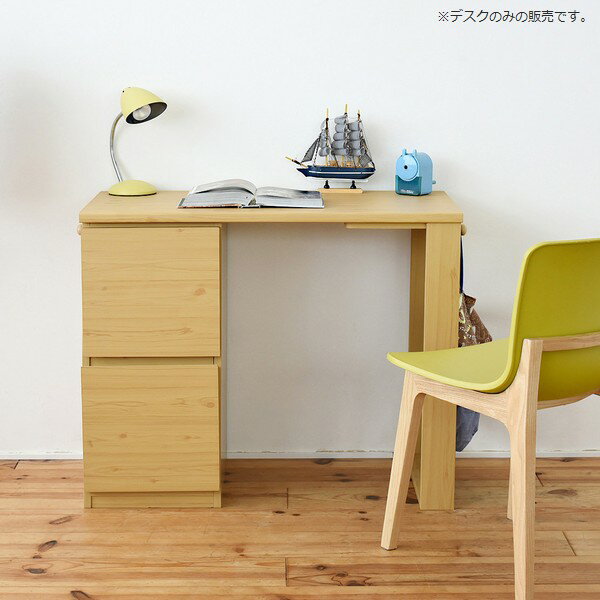 デスク 学習机 幅90 ナチュラル チェスト付き (FWD-0002-NA) wit 【代引不可】