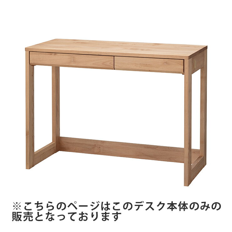 学習デスク 幅100cm 学習机 勉強机 子供 つくえ ナチュラル アルダー 国産品 日本製 堀田木工所 カルロ