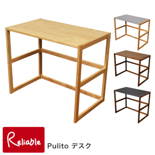 ＼レビュー特典対象/Pulito(プリート) デスク 単品 幅84cm 学習机 キッズデスク 勉強机 シンプル コンパクト ナチュラル ブラウン ライトグレー ダークブラウン 木製 シモオカ【S159】【re1】