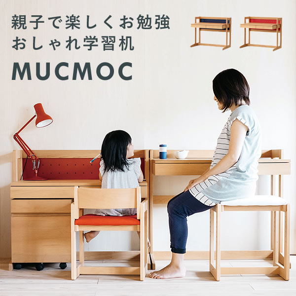 学習机 【杉工場】 学習デスク コンパクト MUCMOC(ムックモック) ※チェア・ワゴン別売りスタディコーナー 青 ブルー 赤 レッド 白 ホワイト カントリー調  カントリー ナチュラル オンライン学習 ワークデスク デスク周り 自宅学習 リビング学習 オンライン学習 | Sizeee