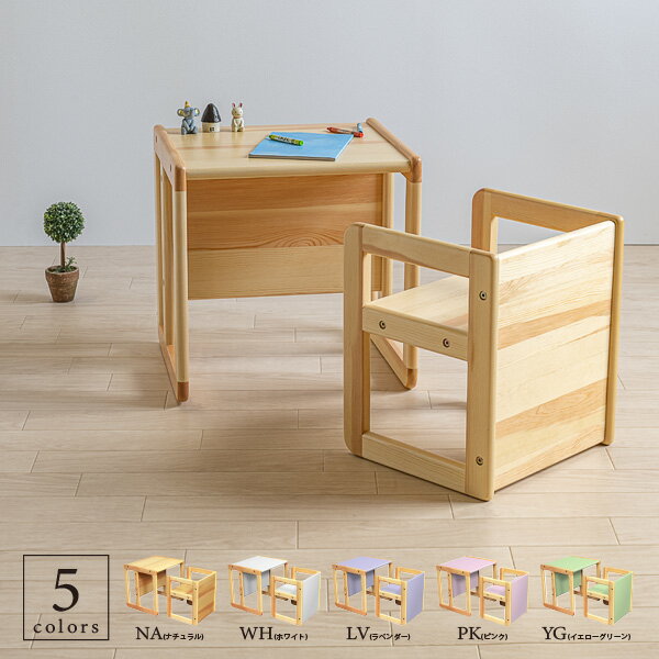 「Cubo(クーボ) 木製キッズデスク