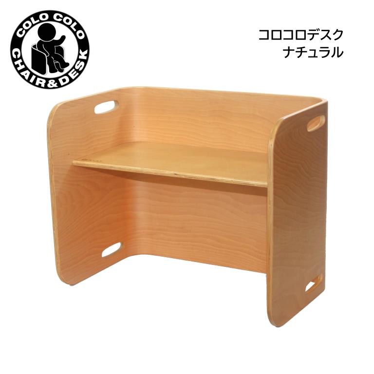 Hoppl ホップル コロコロデスク ナチュラル CL-DESK-NA