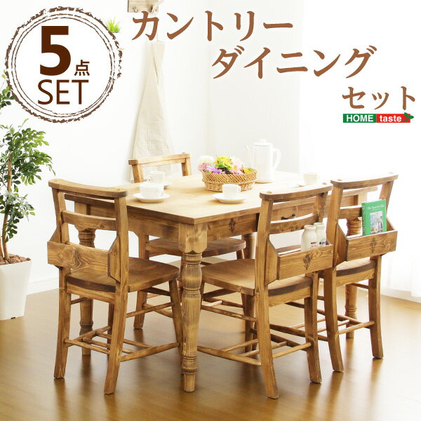 ポイント5倍★16日1:59まで♪【送料無料】 カントリーダイニングセット【Almee-アルム-】5点セット