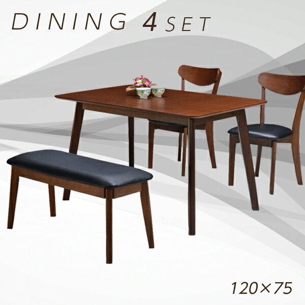 【全商品ポイント5倍】北欧 ダイニングテーブルセット ダイニングセット 幅120cm 4点セット 4人掛け 4人用 食卓セット ダイニングテーブル x1 ダイニングチェア x2 ベンチ x1 ブラウン 座面 合成皮革 PVC おしゃれ モダン シック 北欧スタイル 木製 木目調 楽天 通販
