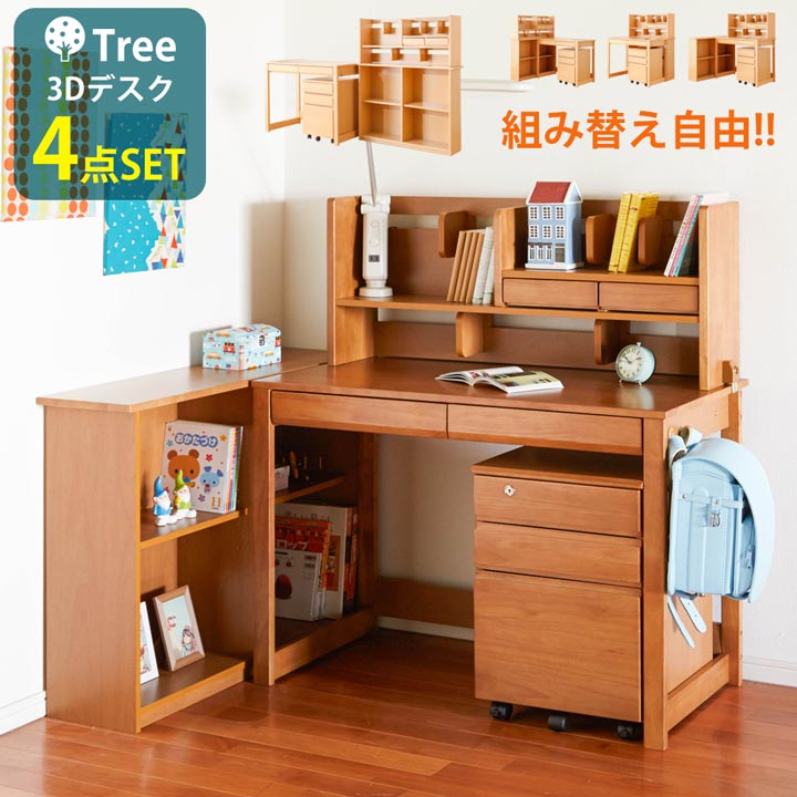 【割引クーポン配布中】学習机 学習デスク 4点セット Tree 幅100cm 3色対応 3D組み換え式デスク デスクワゴン 勉強机 勉強デスク パソコンデスク システムデスク 引き出し収納 シンプル コンパクト おしゃれ 子供 大人 木製 (大型)