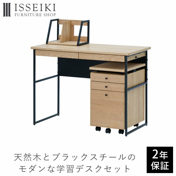 【セット商品】デスク オーク材 木製 アイアン脚 脚 学習机 ワゴン ブックスタンド 子供部屋 シンプル 北欧 子供 ナチュラル ブラック キッズ ホワイトオーク材 コンセント 書斎 品質保証 ISSEIKI FERRO