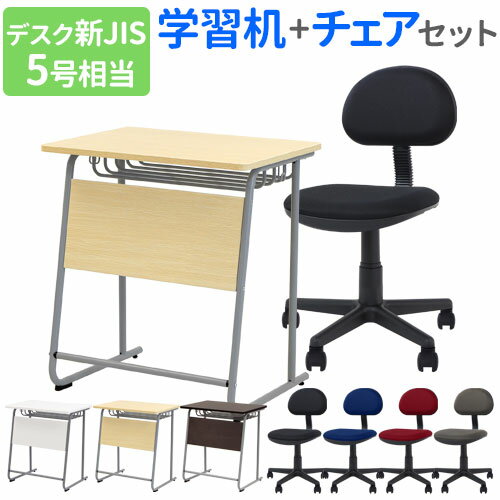 【SS限定 最大1万円クーポン9/3-11】 学習机セット 勉強机 チェア デスク 椅子 塾 机 セット 学習机 学校机 学校 オフィスチェア 布張り 肘なし デスクチェア 会社 デスクセット 研修 GD-6545-S2 LOOKIT オフィス家具 インテリア