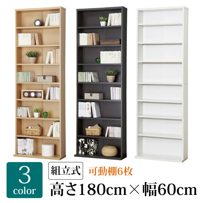文庫本棚 W600S 60cm幅 クロシオ 39398/39409/39411家具 リビング収納 小物収納 インテリア収納 整理 本棚 (旧31127,92038,92042)