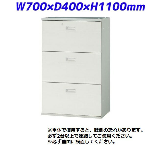 プラス JLストレージ ラテラル3段 下置き ホワイト W700×D400×H1100mm JL-A110H3 WH [スチール書庫 幅700×高さ1100mm 幅70cm 幅700mm オフィス家具 事務所 キャビネット 白家具 書棚 本棚 シェルフ 収納 A4ファイル対応 オフィス収納 業務用 収納家具]