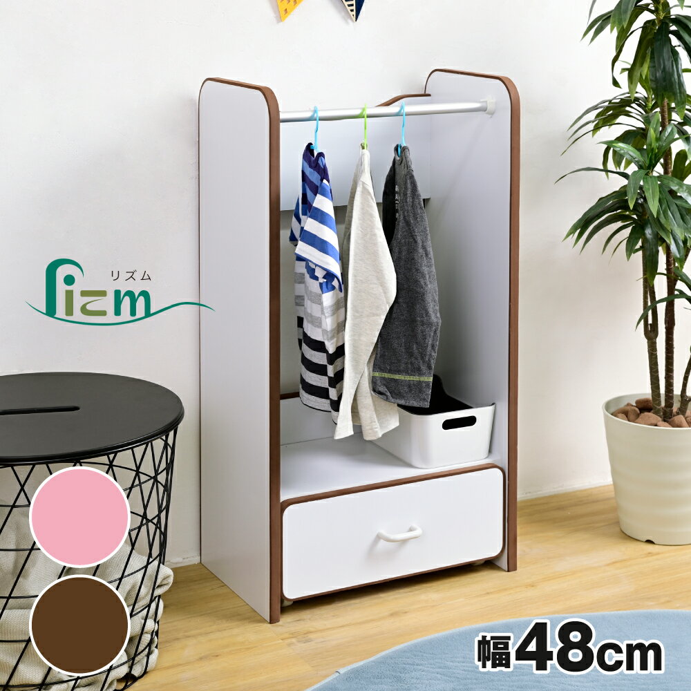 ジェイケイプラン FES-0004-WHPK ソフトエッジで安全なキッズ 子供用ハンガーラック 幅48奥行29高さ90 キャスター付 ホワイト/ピンク【組立式】【メーカー直送品】【同梱/代引不可】