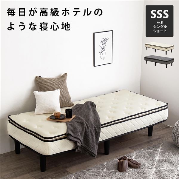 ポケットコイルマットレスベッド セミシングルショート ホワイト 約幅80×奥行180×高さ46cm 組立品 ベッドルーム 寝室 子供部屋【代引不可】