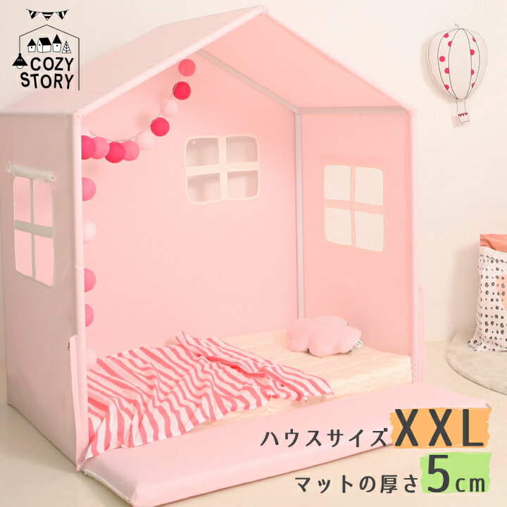 超目玉!20%OFF キッズベッド ベッドハウス プレイハウス XXLサイズ スタンダード 5cm マット付き 子供 赤ちゃん 北欧 屋根 キャノピー 子供部屋 COZY STORY 〇