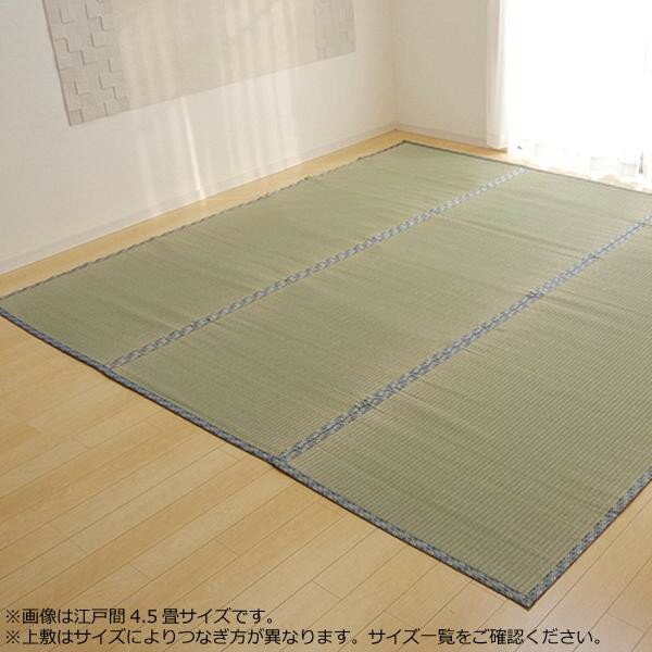 純国産 い草 上敷き カーペット 糸引織 『柿田川』 江戸間2畳(約176×176cm) 1103832 [ラッピング不可][代引不可][同梱不可]