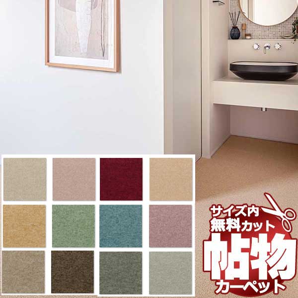 【ポイント最大29倍・送料無料】カーペット 激安 通販 1cm刻み カット無料 アスワン Wall to Wall CARPET!廊下敷き(横91×縦364cm)切りっ放しのジャストサイズ CRO-02